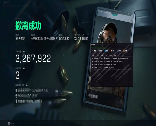 三角洲辅助器官网入口软件效果